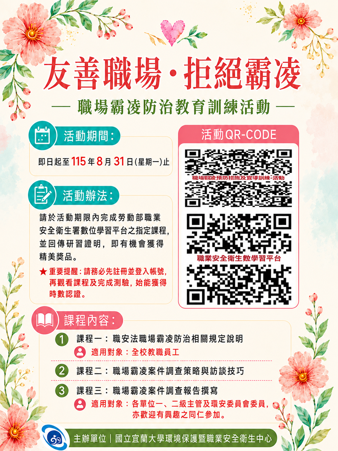 海報 