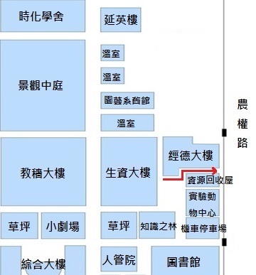 資源回收屋位置1