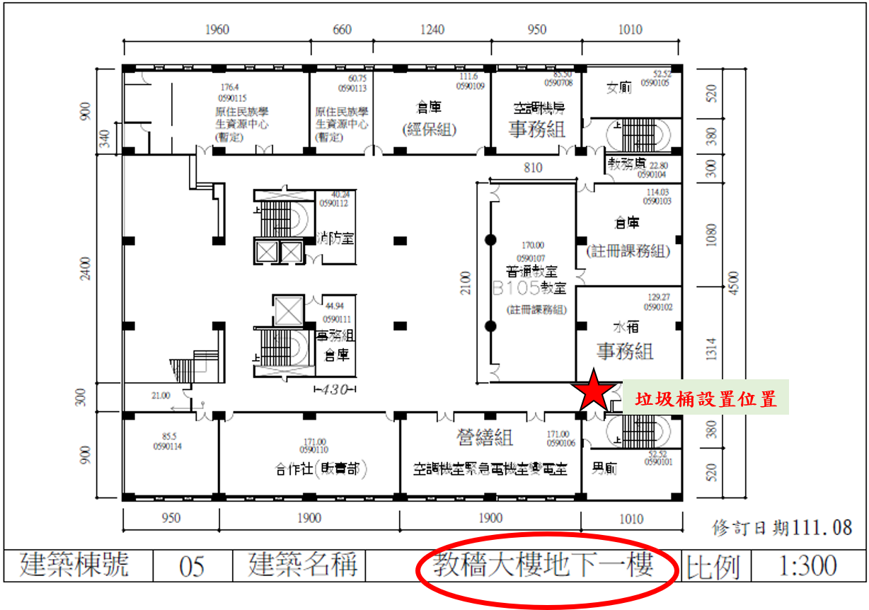 教穡資收點調整