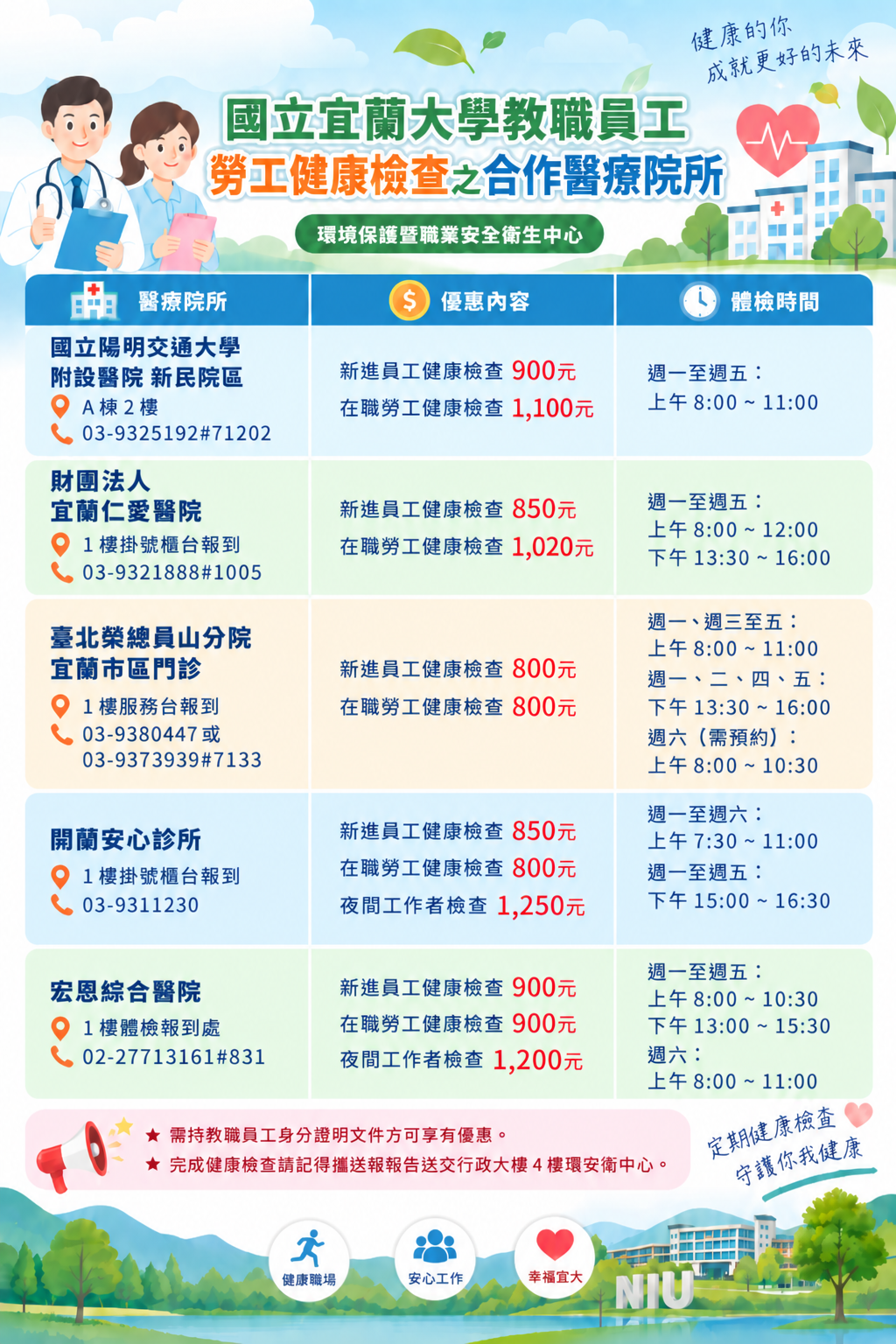 優惠專案